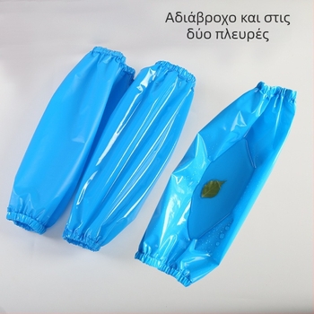 TPU λευκές αδιάβροχες προστατευτικές μανίκες για ενήλικες – εργασία, πλύσιμο πιάτων, κουζίνα, σπίτι, κατά της βρωμιάς, προστασία από λίπη