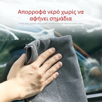 Πυκνωμένη πετσέτα καθαρισμού αυτοκινήτου από μικροΐνες, εξαιρετικά απορροφητική, χωρίς χνούδι, πολυλειτουργική πετσέτα καθαρισμού αυτοκινήτου