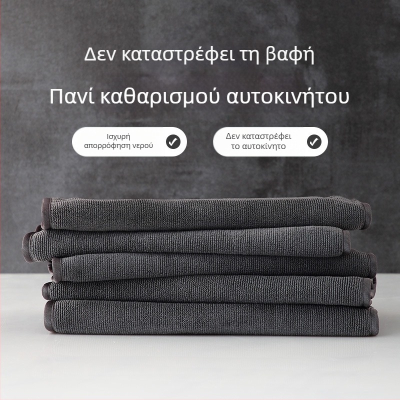 Πυκνωμένη πετσέτα καθαρισμού αυτοκινήτου από μικροΐνες, εξαιρετικά απορροφητική, χωρίς χνούδι, πολυλειτουργική πετσέτα καθαρισμού αυτοκινήτου