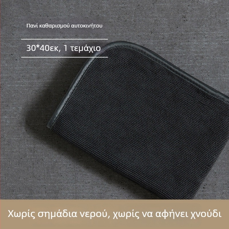 Πυκνωμένη πετσέτα καθαρισμού αυτοκινήτου από μικροΐνες, εξαιρετικά απορροφητική, χωρίς χνούδι, πολυλειτουργική πετσέτα καθαρισμού αυτοκινήτου