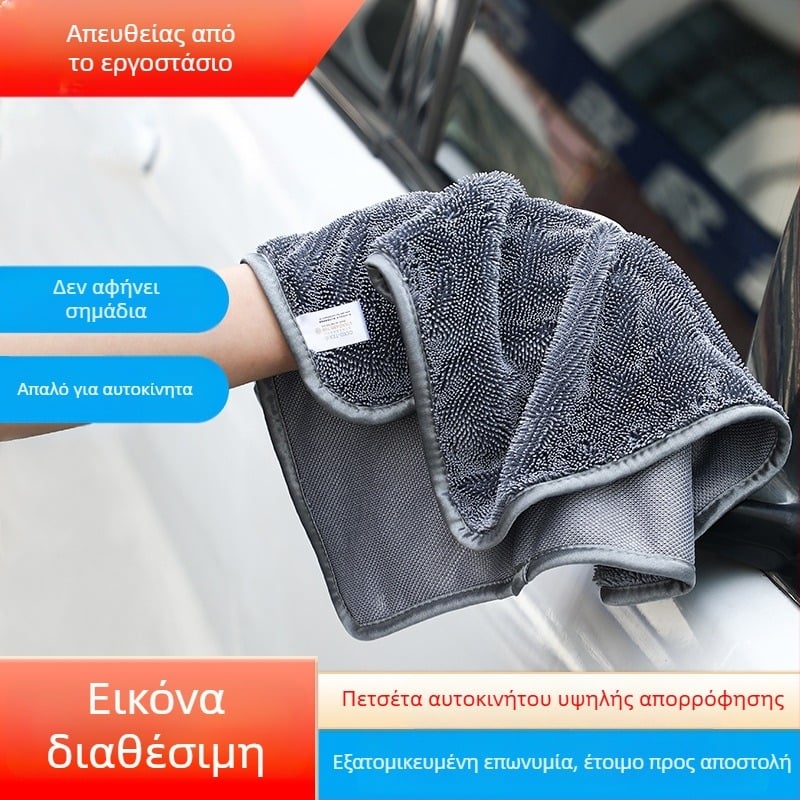 Ειδική για αυτοκίνητα παχιά απορροφητική πετσέτα για απολύμανση και απορρόφηση νερού, πολυχρηστική για οικία και όχημα