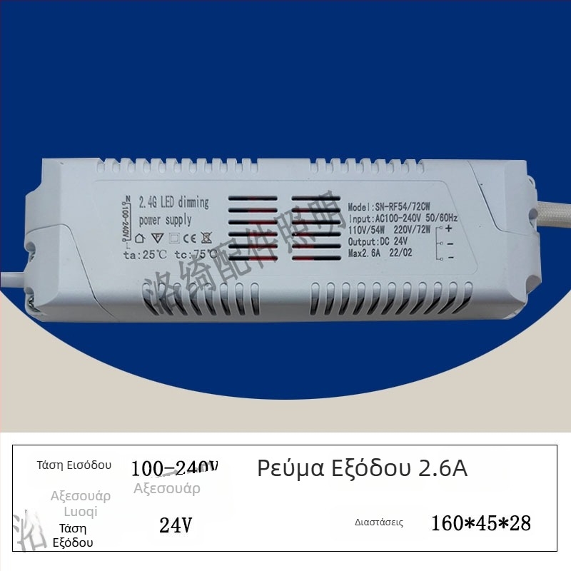 Τροφοδοτικό LED με σταθερή τάση και ασύρματο ελεγκτή 2.4G, χωρίς dimmer, για LED ταινίες και ειδικές λάμπες
