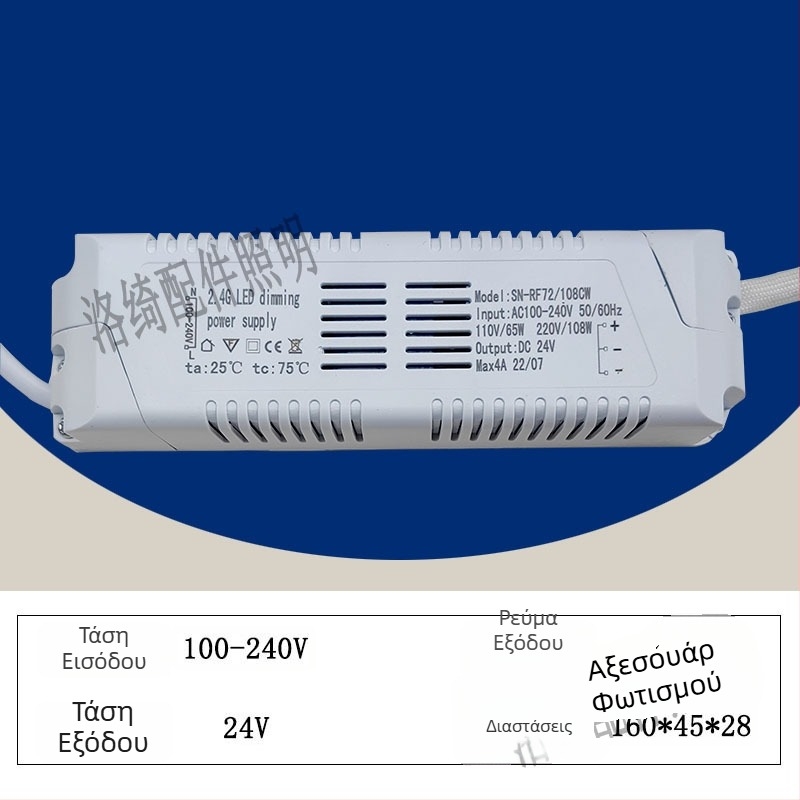 Τροφοδοτικό LED με σταθερή τάση και ασύρματο ελεγκτή 2.4G, χωρίς dimmer, για LED ταινίες και ειδικές λάμπες