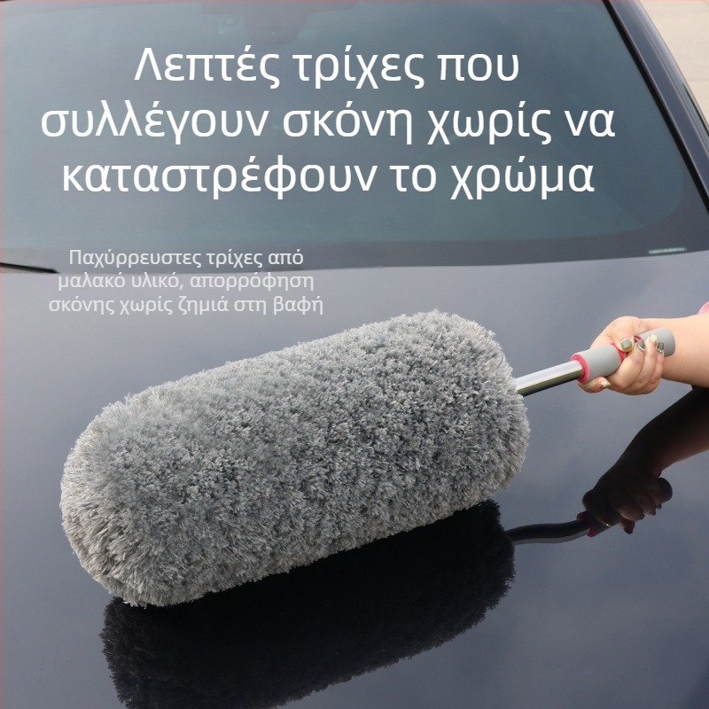 Βούρτσα καθαρισμού αυτοκινήτου με λεπτό βελούδινο ύφασμα, επεκτεινόμενη σκούπα σκόνης με μαλακές τρίχες για απομάκρυνση σκόνης και χιονιού