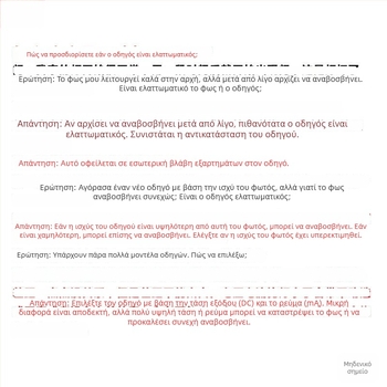 Ολοκληρωμένος ενσωματωμένος μπαλστάς LED οροφής για LED πάνελ, τροφοδοσία συνεχούς ρεύματος και μετασχηματιστής διόρθωσης, 10W–16W