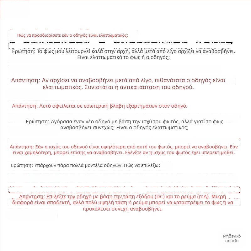 Ολοκληρωμένος ενσωματωμένος μπαλστάς LED οροφής για LED πάνελ, τροφοδοσία συνεχούς ρεύματος και μετασχηματιστής διόρθωσης, 10W–16W