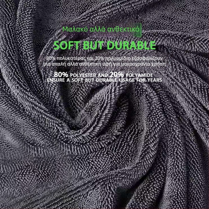 Πετσέτα microfibre για καθαρισμό αυτοκινήτου, απορροφητική και παχιά, χωρίς χνούδια, πανί καθαρισμού αυτοκινήτου και δαπέδων