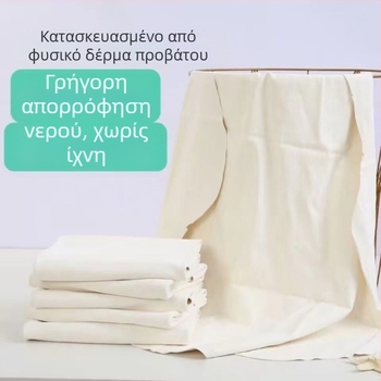 Γνήσιο σουέντ από μαλλί προβάτου για καθαρισμό γυαλιών, φυσικό, 30×40 εκ., απορροφητικό, γρήγορο στέγνωμα, χωρίς λεκέδες νερού.