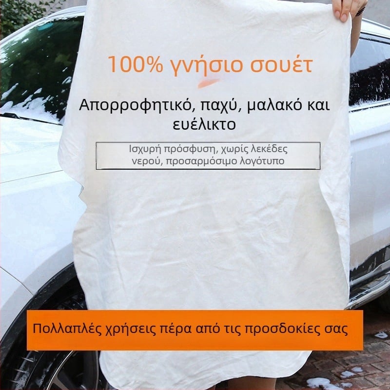 Γνήσιο σουέντ από μαλλί προβάτου για καθαρισμό γυαλιών, φυσικό, 30×40 εκ., απορροφητικό, γρήγορο στέγνωμα, χωρίς λεκέδες νερού.