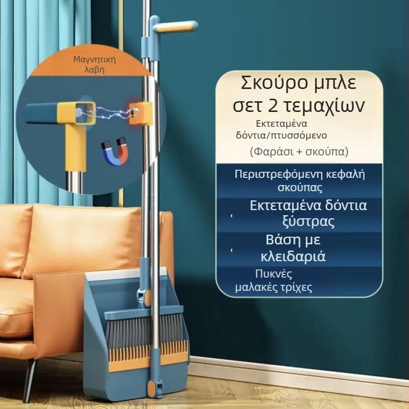 Σετ τριών εργαλείων καθαρισμού: σφουγγαρίστρα, σκούπα και φτυάρι σκόνης