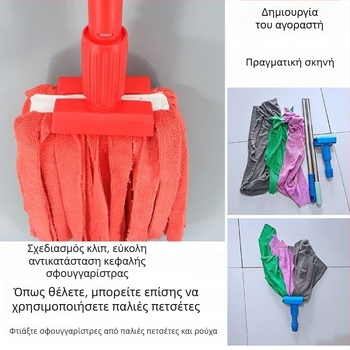 Ανταλλακτική κεφαλή σφουγγαρίστρας με κλιπ τίγρης, για σφουγγαρίστρες με κερί, χρωματικά κωδικοποιημένη, ίνες απορροφητικές