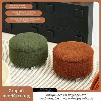 Αποθηκευτικό σκαμπό, μικρό και χαμηλό, ιδανικό για οικιακή χρήση, σκαμπό για παπούτσια και καθιστικό