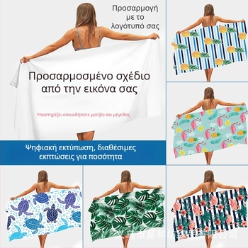 Προσωποποιημένη πετσέτα μπάνιου και φουλάρι, πετσέτα παραλίας με ψηφιακή εκτύπωση, ορθογώνιο χαλάκι παραλίας, εξαιρετικά απορροφητικό
