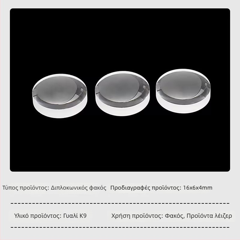 3,5 mm διπλοκοίλοι φακοί, οπτικοί γυάλινοι φακοί, επίπεδο-κοίλοι και πολυμερικοί φακοί