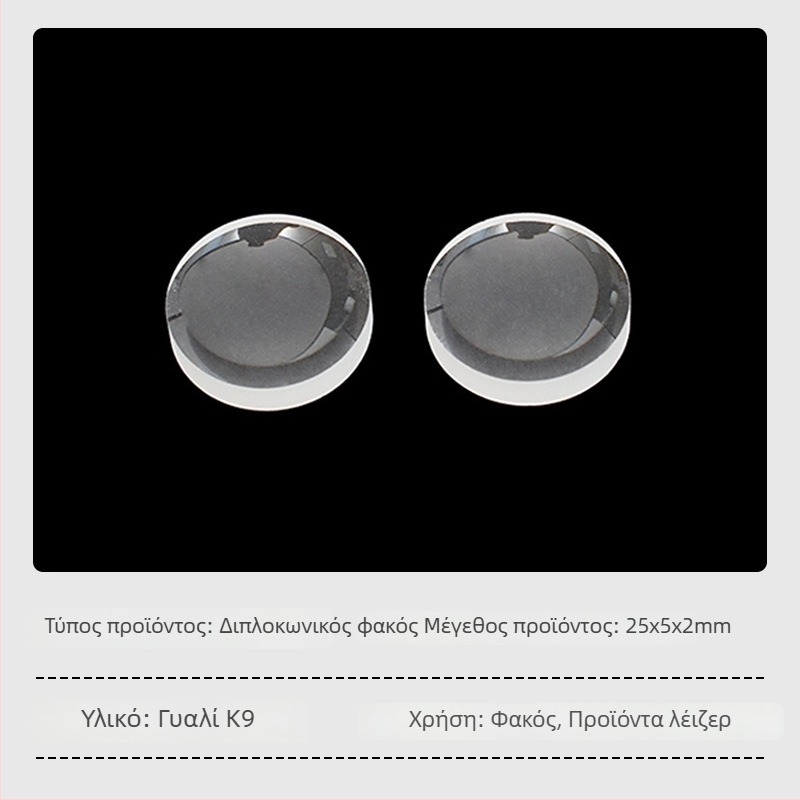 3,5 mm διπλοκοίλοι φακοί, οπτικοί γυάλινοι φακοί, επίπεδο-κοίλοι και πολυμερικοί φακοί