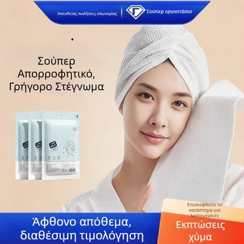 Ankexin Σκούφος για Στέγνωμα Μαλλιών με Κουμπιά, Παχύτερος, Μίας Χρήσεως, Υψηλά Απορροφητικός και Γρήγορο Στέγνωμα, Δεν Αφήνει Ίνες
