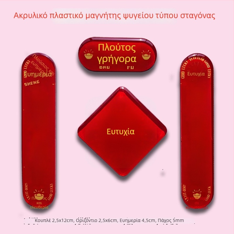 Προσαρμοσμένα ακρυλικά μαγνητάκια ψυγείου – πόλη, τουρισμός και πολιτισμός, κινέζικου στυλ εορταστικών ζευγών στίχων και Θεοί της πόρτας