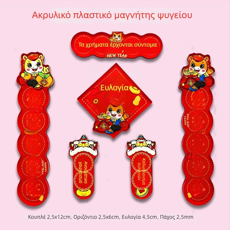 Προσαρμοσμένα ακρυλικά μαγνητάκια ψυγείου – πόλη, τουρισμός και πολιτισμός, κινέζικου στυλ εορταστικών ζευγών στίχων και Θεοί της πόρτας