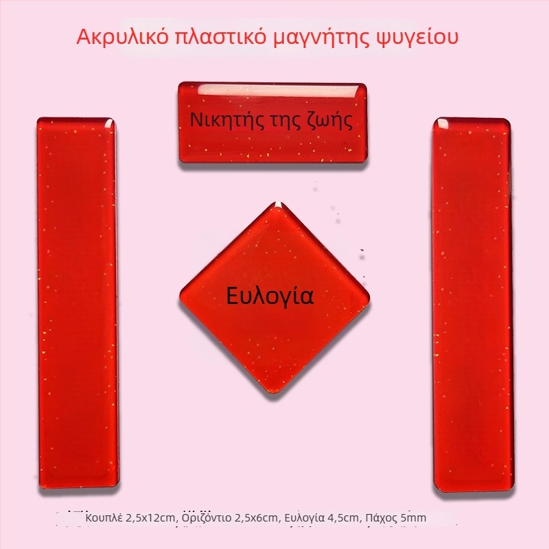 Προσαρμοσμένα ακρυλικά μαγνητάκια ψυγείου – πόλη, τουρισμός και πολιτισμός, κινέζικου στυλ εορταστικών ζευγών στίχων και Θεοί της πόρτας