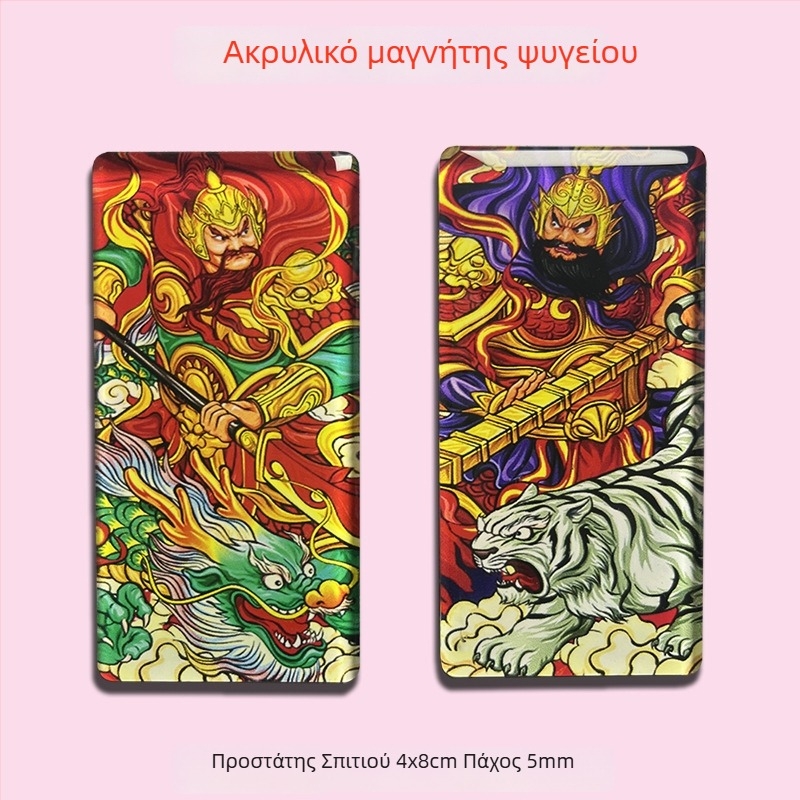 Προσαρμοσμένα ακρυλικά μαγνητάκια ψυγείου – πόλη, τουρισμός και πολιτισμός, κινέζικου στυλ εορταστικών ζευγών στίχων και Θεοί της πόρτας