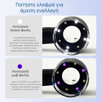 Επαναφορτιζόμενος μεγεθυντικός φακός με ισχυρό φως και UV φωτισμό για την ταυτοποίηση κοσμημάτων και νεφρίτη, έλεγχο καπνού και αλκοόλ, μακροφωτιστική λυχνία εντοπισμού