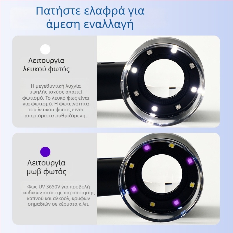 Επαναφορτιζόμενος μεγεθυντικός φακός με ισχυρό φως και UV φωτισμό για την ταυτοποίηση κοσμημάτων και νεφρίτη, έλεγχο καπνού και αλκοόλ, μακροφωτιστική λυχνία εντοπισμού