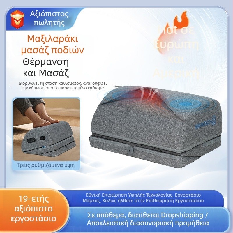 Εξατομικευμένο μαξιλαράκι ποδιού για μασάζ με θέρμανση και δόνηση, θερμική συμπίεση, για γραφείο κάτω από το γραφείο