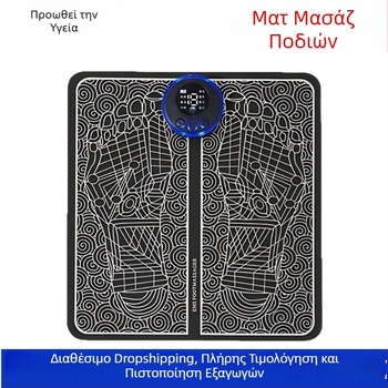 Έξυπνος EMS μασάζ ποδιών με μικρορεύμα, επαναφορτιζόμενο φορητό μαξιλάρι μασάζ ποδιών
