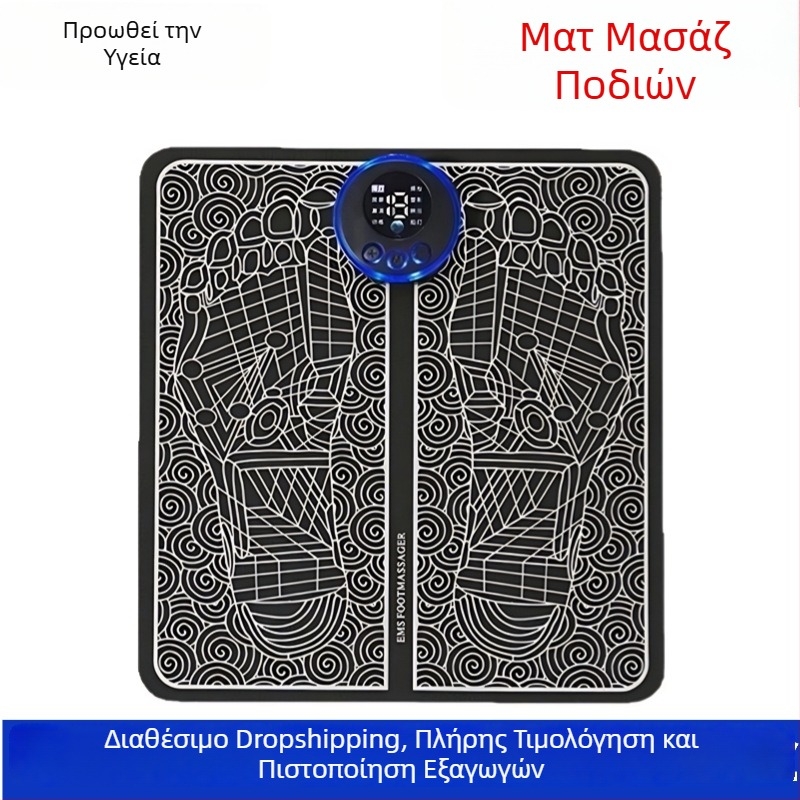Έξυπνος EMS μασάζ ποδιών με μικρορεύμα, επαναφορτιζόμενο φορητό μαξιλάρι μασάζ ποδιών