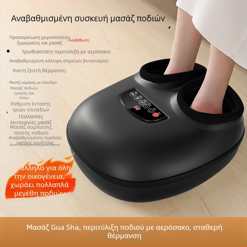 Φορητό μασάζ ποδιών με δονήσεις, μασάζ με κύλινδρους, αερομαξίλα και θέρμανση