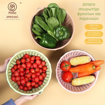 Διπλού επιπέδου κάδος αποστράγγισης με μεγάλη χωρητικότητα για οικιακή χρήση, καλάθι για φρούτα και λαχανικά, 2-σε-1 πλύσιμο και στράγγιση
