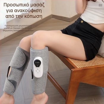 Μασάζ γάμπας και ποδιών με ρυθμιζόμενη θερμοκρασία, επαναφορτιζόμενο, ζεστό συμπίεση και αεροπίεση