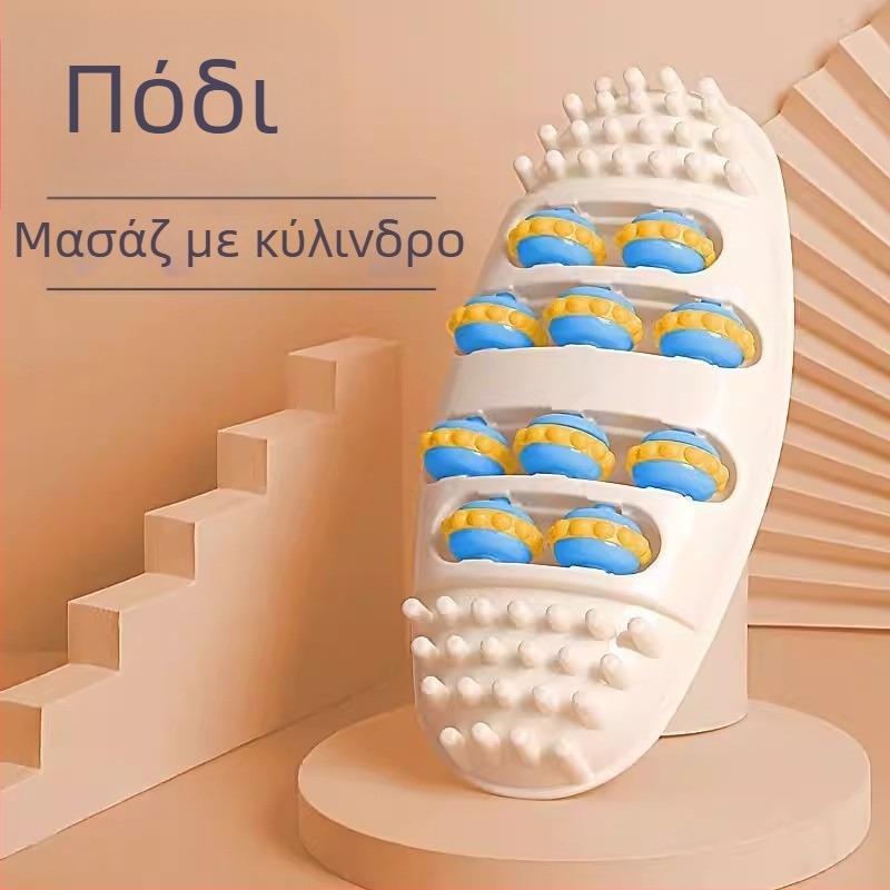Οικιακό μασάζ ποδιών με ρόλερ, πίεση σε σημεία βελονισμού, συσκευή θεραπείας με κυλίνδρους και μπάλες, καθαρισμός μεσημβρινών