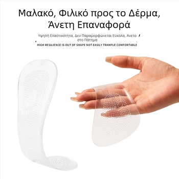 3/4 μήκους πάτοι σιλικόνης για γυναικείες γόβες, απορρόφηση κραδασμών, μασάζ πέλματος, αόρατος αντιφθορικός πάτος και στήριξη καμάρας