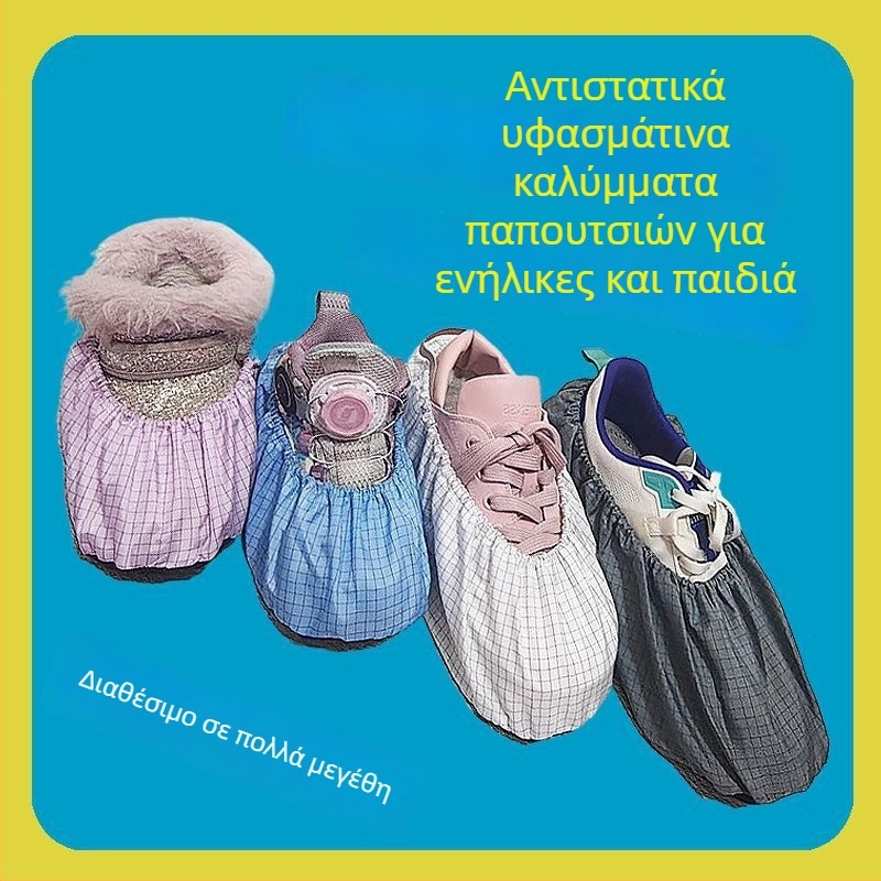 Αντιστατικά καλύμματα παπουτσιών, παχύτερα, προστασία από σκόνη, εσωτερικά υφασμάτινα μη ολισθηρά καλύμματα για παιδιά, μαθητές και ενήλικες, πλένονται