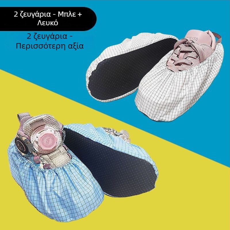 Αντιστατικά καλύμματα παπουτσιών, παχύτερα, προστασία από σκόνη, εσωτερικά υφασμάτινα μη ολισθηρά καλύμματα για παιδιά, μαθητές και ενήλικες, πλένονται