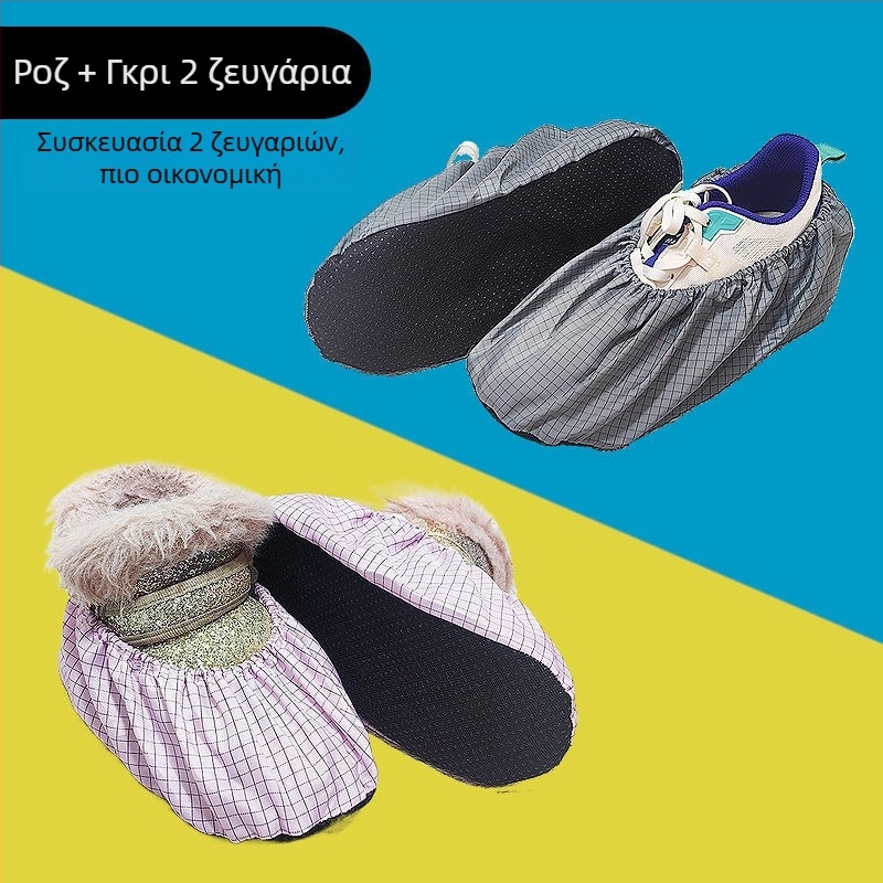 Αντιστατικά καλύμματα παπουτσιών, παχύτερα, προστασία από σκόνη, εσωτερικά υφασμάτινα μη ολισθηρά καλύμματα για παιδιά, μαθητές και ενήλικες, πλένονται