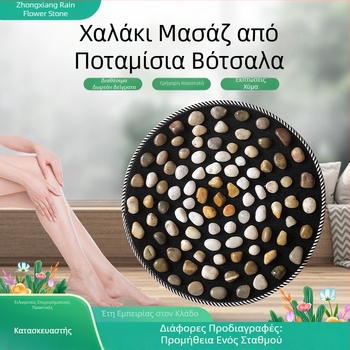 Κυκλικό μαξιλαράκι μασάζ ποδιών με βότσαλα – φυσικοί λίθοι για πίεση σημείων και θεραπεία ποδιών
