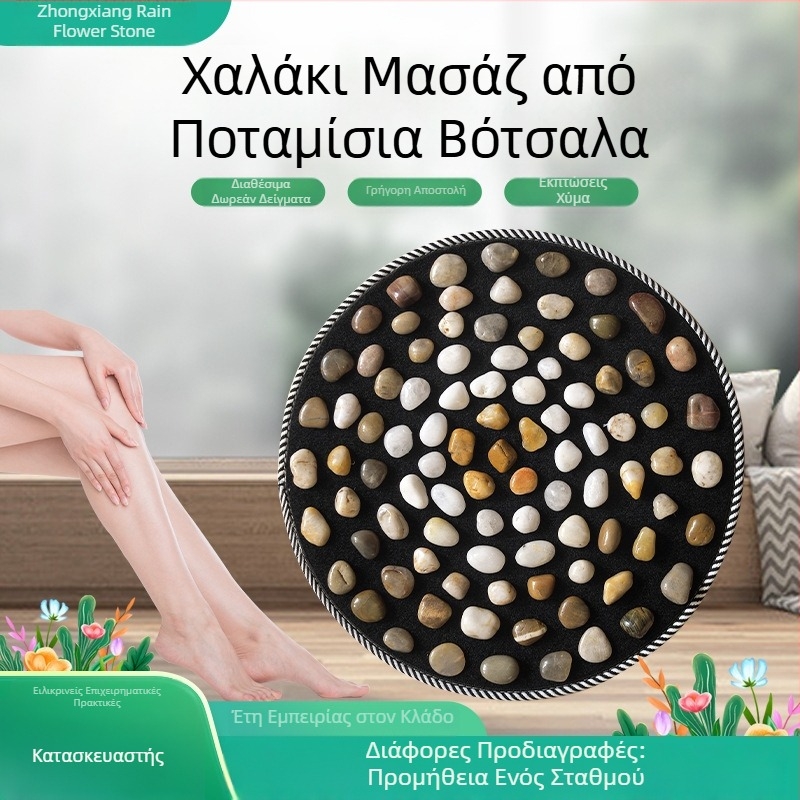 Κυκλικό μαξιλαράκι μασάζ ποδιών με βότσαλα – φυσικοί λίθοι για πίεση σημείων και θεραπεία ποδιών