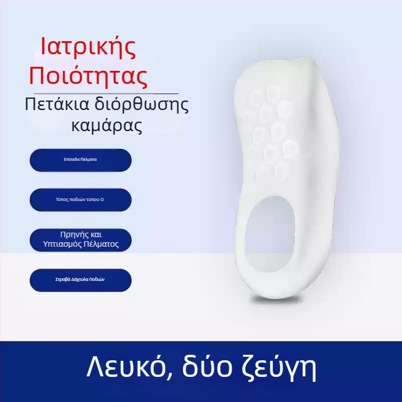 Ορθοπεδικά πέλματα διόρθωσης επίπεδου ποδιού με στήριξη καμάρας – για άνδρες και γυναίκες