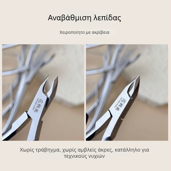 Principal Flower: Ψαλίδια απολέπισης νεκρού δέρματος υψηλής ποιότητας και πένσες για μανικιούρ