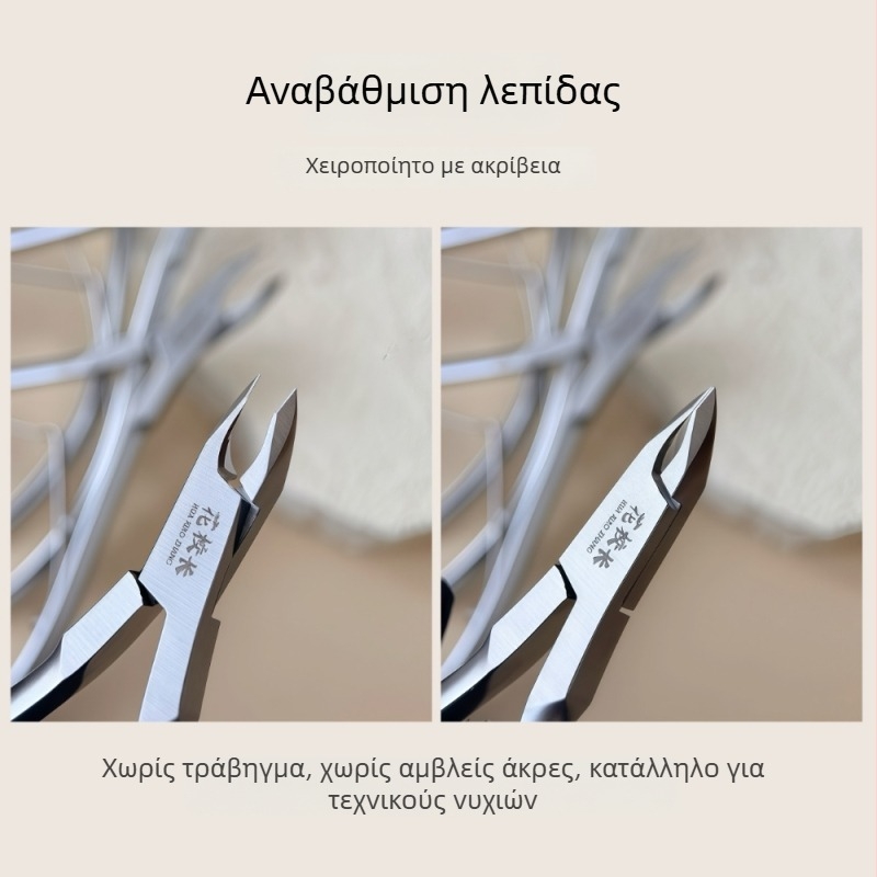 Principal Flower: Ψαλίδια απολέπισης νεκρού δέρματος υψηλής ποιότητας και πένσες για μανικιούρ
