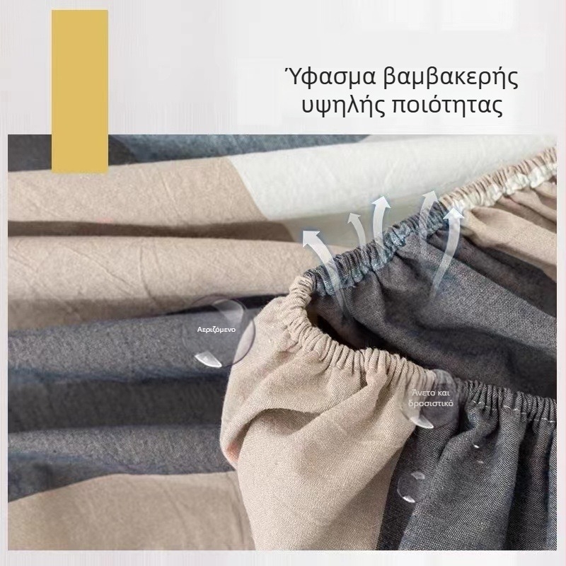 Μινιμαλιστικό κάλυμμα κρεβατιού από 100% βαμβάκι, κατάλληλο για κρεβάτι 1,5 μ., πλήρης κάλυψη στρώματος, προστασία από σκόνη