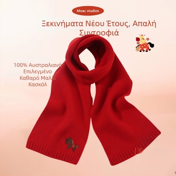 Κόκκινο πλεκτό φουλάρι από 100% μαλλί, για γυναίκες και άνδρες, χειμώνας, έτος ζωδίου, ζεστό και κομψό