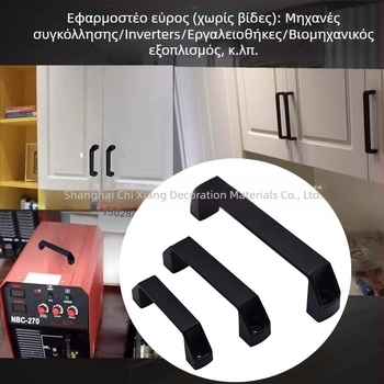 Λαβή από κράμα αλουμινίου με μαύρο νάιλον για συρτάρια και ηλεκτρικούς πίνακες, εμπρόσθια τοποθέτηση