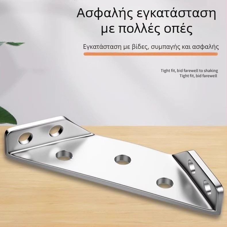 Γωνιακό στηρίγμα από ανοξείδωτο χάλυβα, πολυλειτουργικός σταθεροποιητής 90° για ντουλάπες