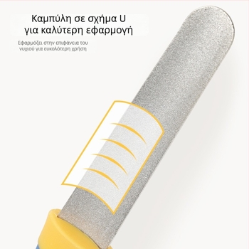 Λίμα νυχιών σε σχήμα U, διπλής όψης με λαβή, εργαλείο περιποίησης νυχιών