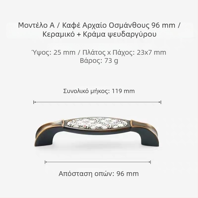 Λαβή γκαρνταρόμπας σε κινεζικό αρχαιοπωλικού στυλ, λαβές πόρτας και συρταριών για ντουλάπες, απλός ευρωπαϊκού εμπνεύσεως εξοπλισμός ντουλαπιού, λαβή για ντουλάπι τηλεόρασης, κεραμική λαβή