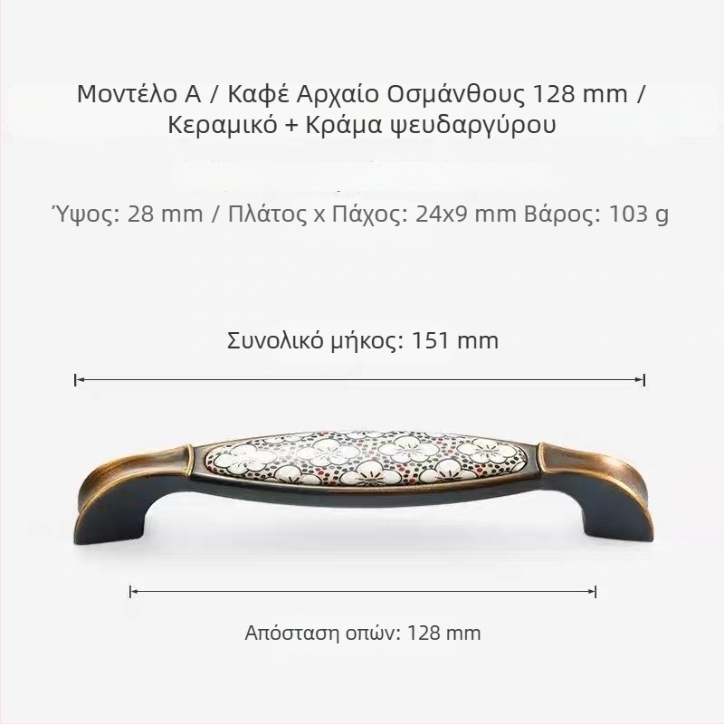 Λαβή γκαρνταρόμπας σε κινεζικό αρχαιοπωλικού στυλ, λαβές πόρτας και συρταριών για ντουλάπες, απλός ευρωπαϊκού εμπνεύσεως εξοπλισμός ντουλαπιού, λαβή για ντουλάπι τηλεόρασης, κεραμική λαβή