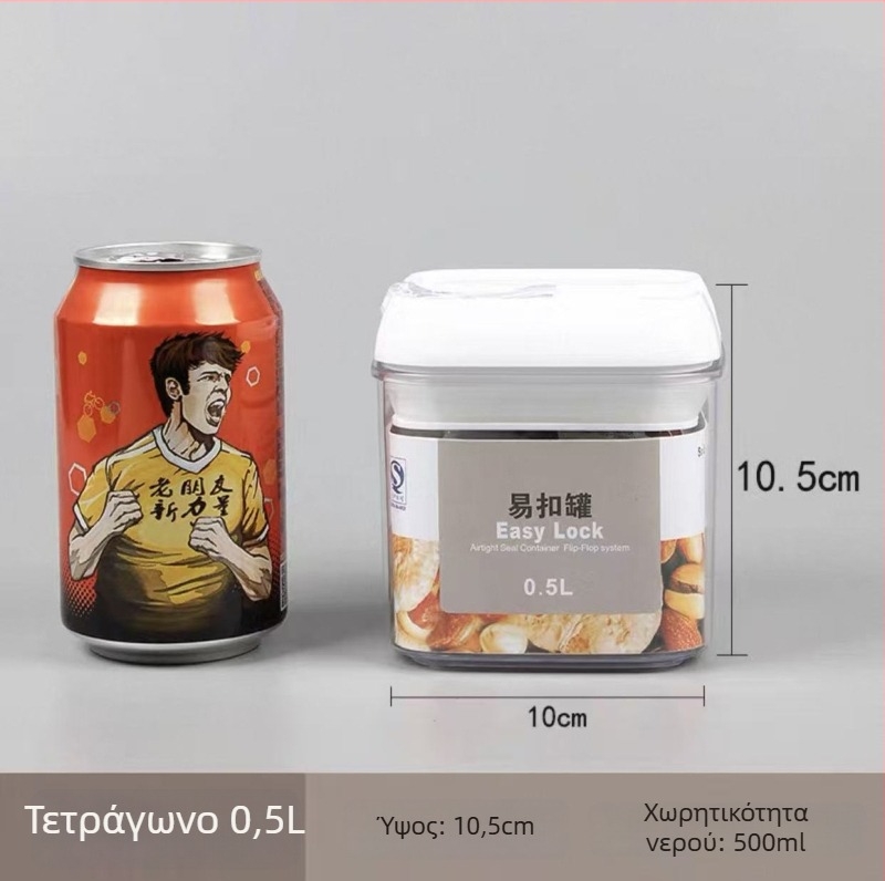 Πλαστικό αεροστεγές βάζο για αποθήκευση σιτηρών, ξηρών καρπών, αποξηραμένων προϊόντων και κόκκων καφέ